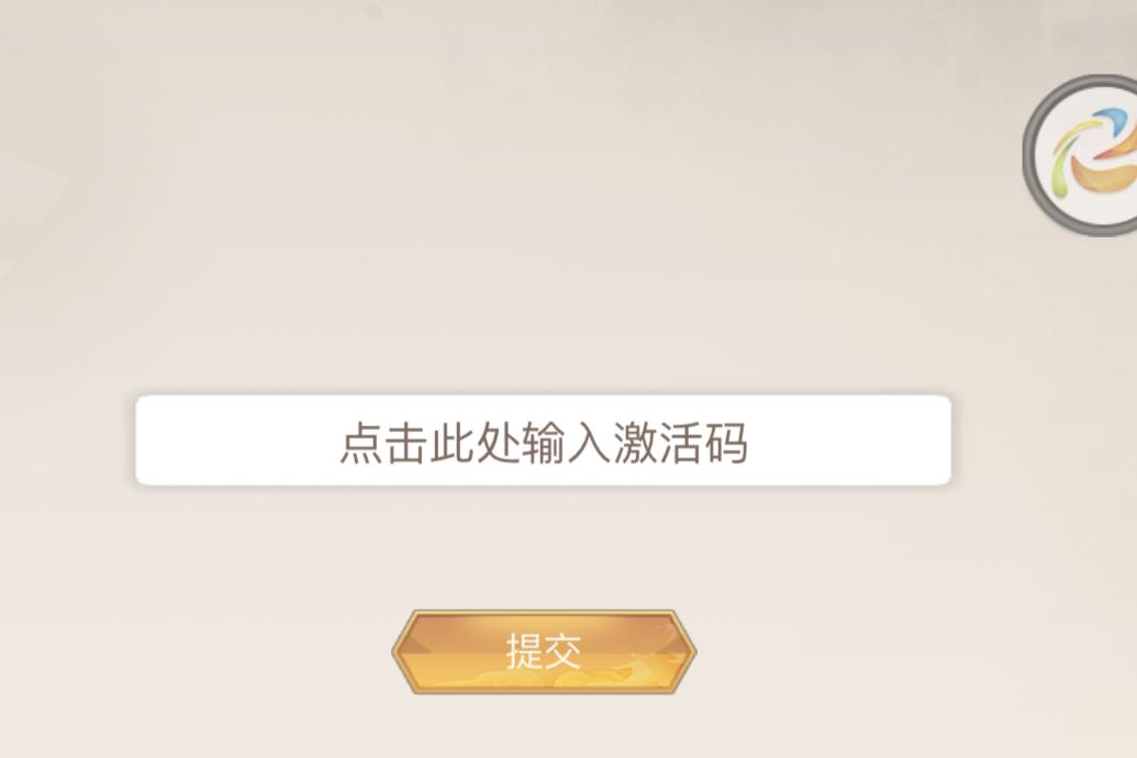 幻想圣域激活码