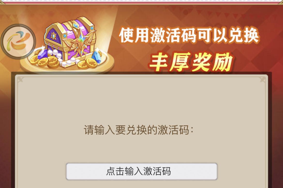 口袋异世界激活码
