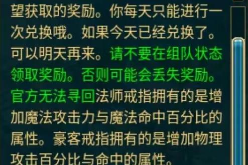 世界ol副本攻略第二篇