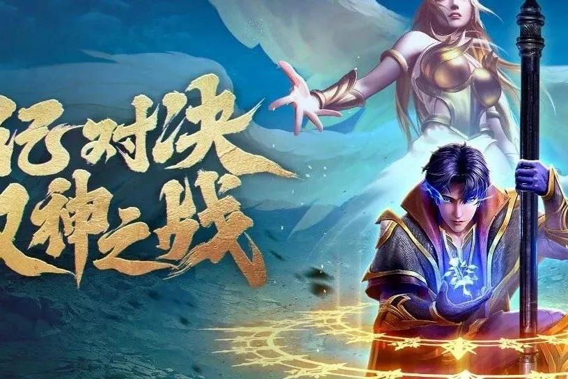 斗罗大陆h5双神之战活动攻略