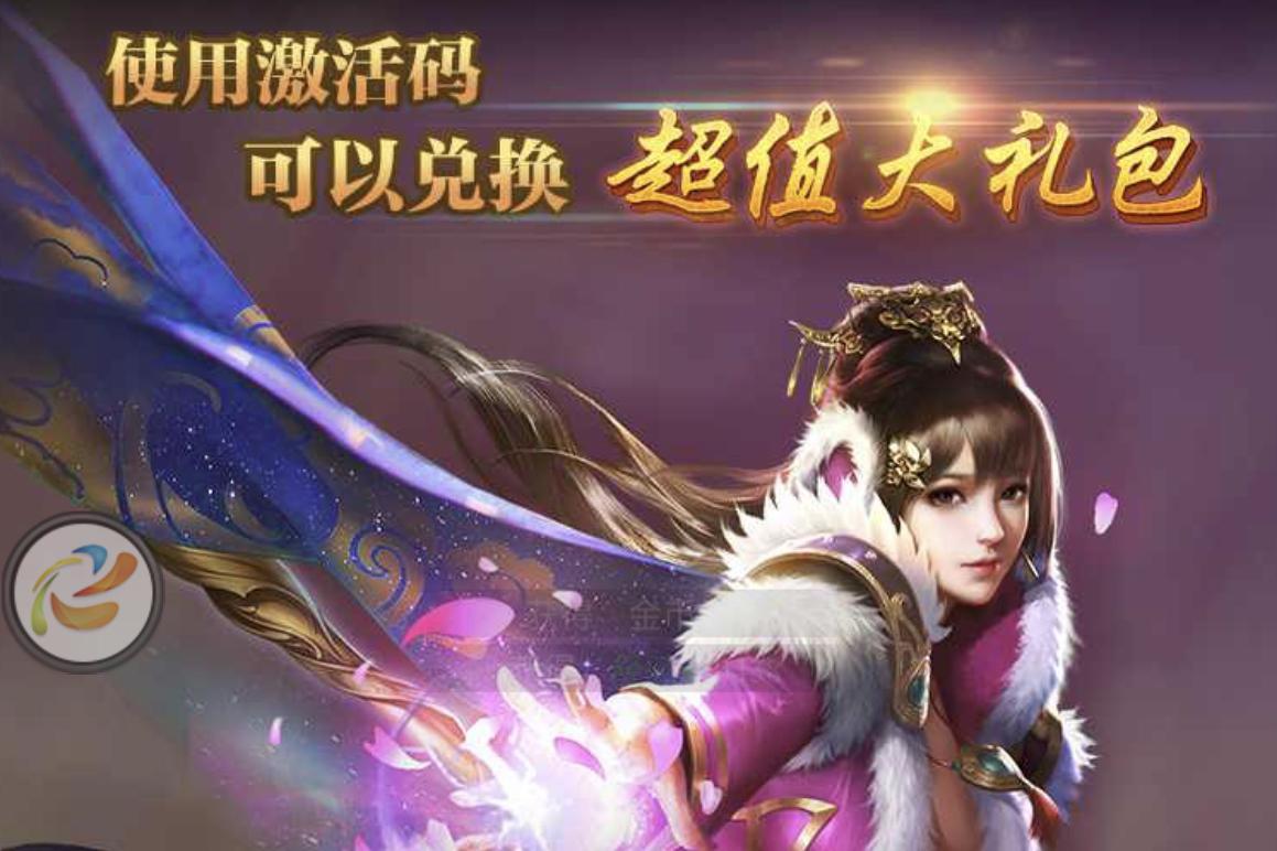 屠龙破晓礼包激活码
