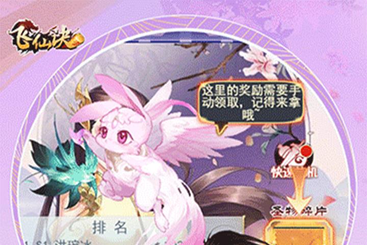 飞仙诀元宝攻略