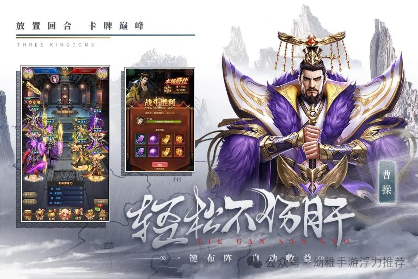 铁杆三国新手攻略