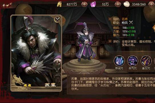 权霸天下武将攻略