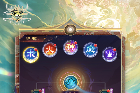 龙神之光培养攻略