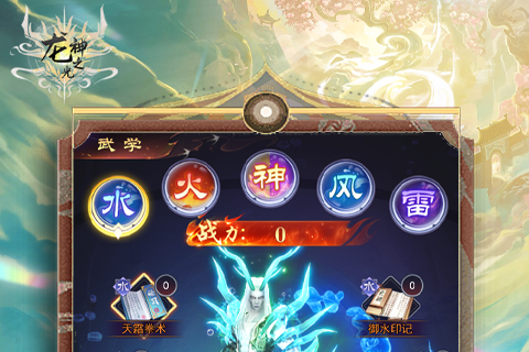 龙神之光锻造攻略