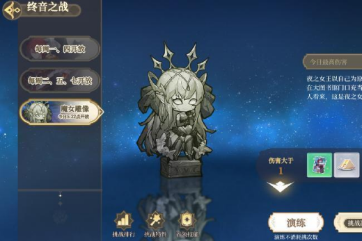 纯白和弦排行攻略