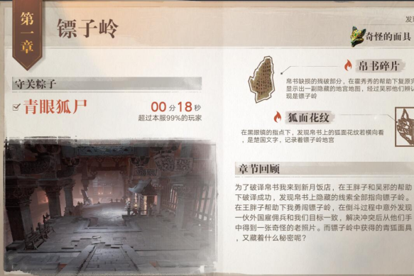 盗墓笔记关卡攻略