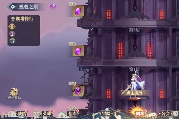 女神保卫战副本攻略