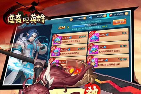 逆袭吧英雄对战攻略