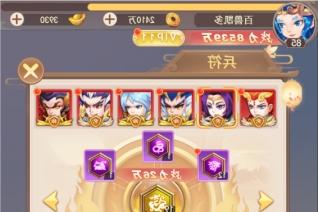 胡了三国神器攻略