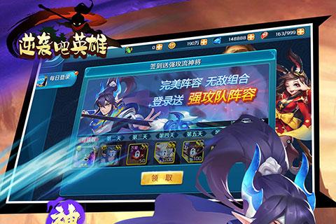 逆袭吧英雄功勋攻略