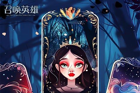 召唤英雄伙伴攻略