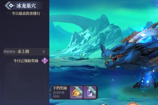 女神保卫战冰龙攻略