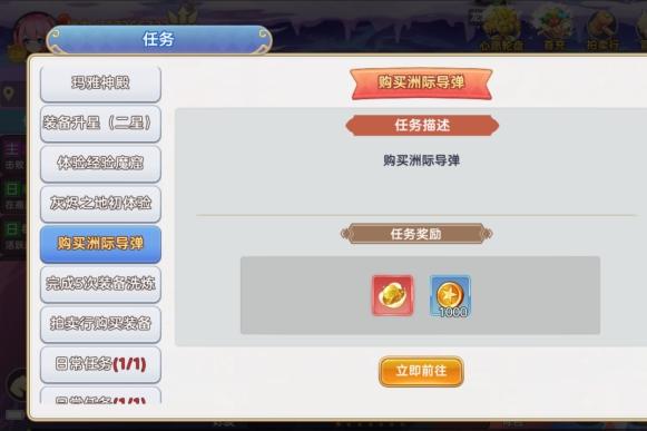 彩虹物语之冒险联盟等级攻略