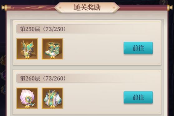 武圣三国商店攻略