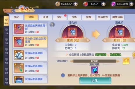 梦幻仙语转职攻略
