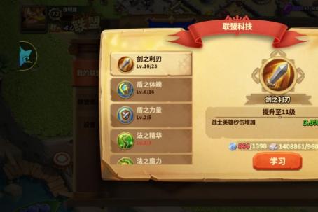 蚁族崛起复活攻略