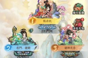 忆游十三道萌新攻略