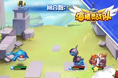海精灵战队镶嵌攻略