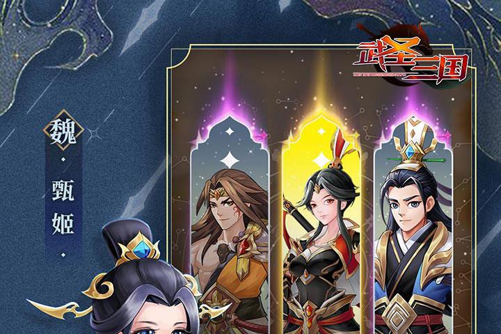武圣三国演武场攻略