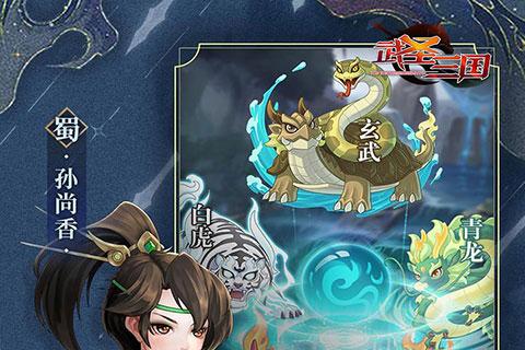 武圣三国阵容攻略