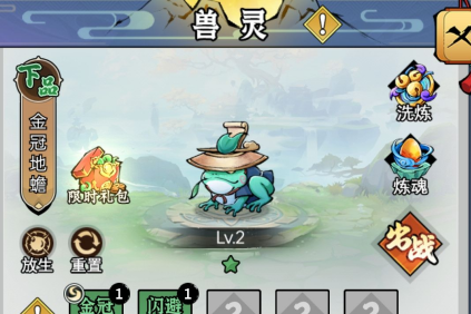 忆游十三道兽灵品质攻略
