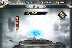 独步武林法阵攻略