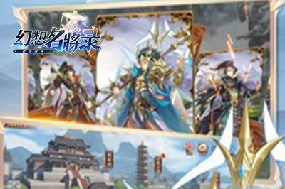 幻想名将录武器攻略