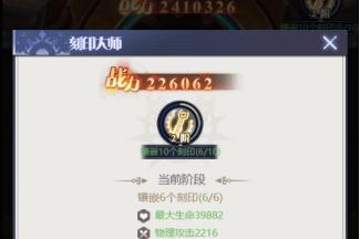 深渊契约锻造攻略