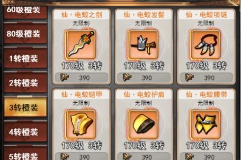石灵圣域等级攻略