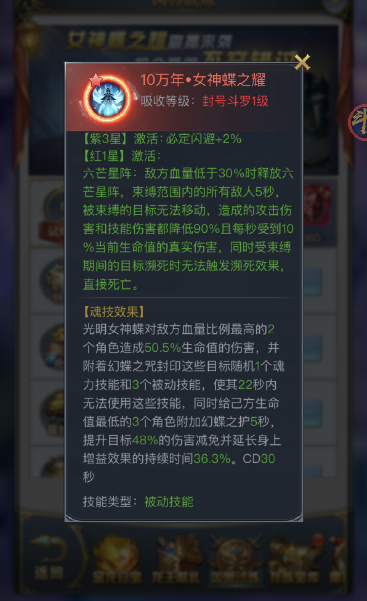 斗罗大陆h5龙王再临活动攻略