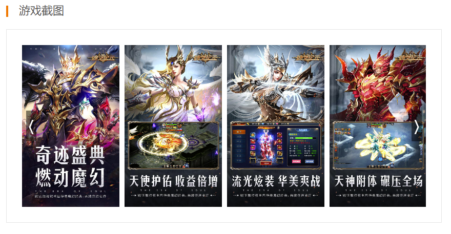 魂之纪元电脑版