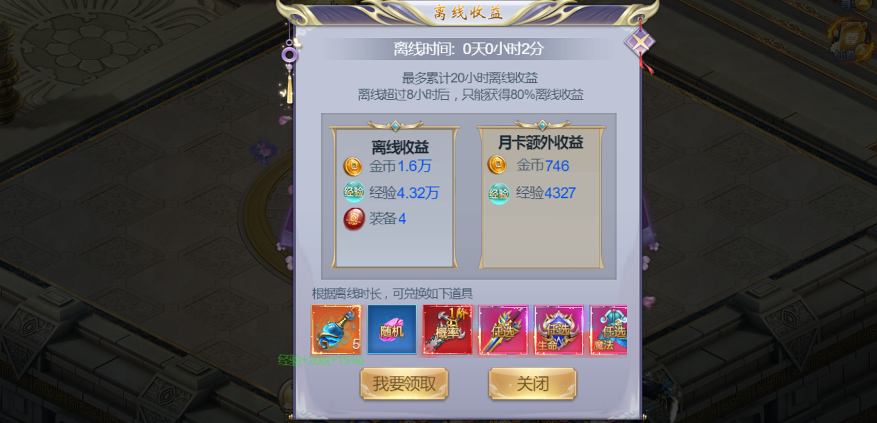 凡人修仙传h5折扣平台