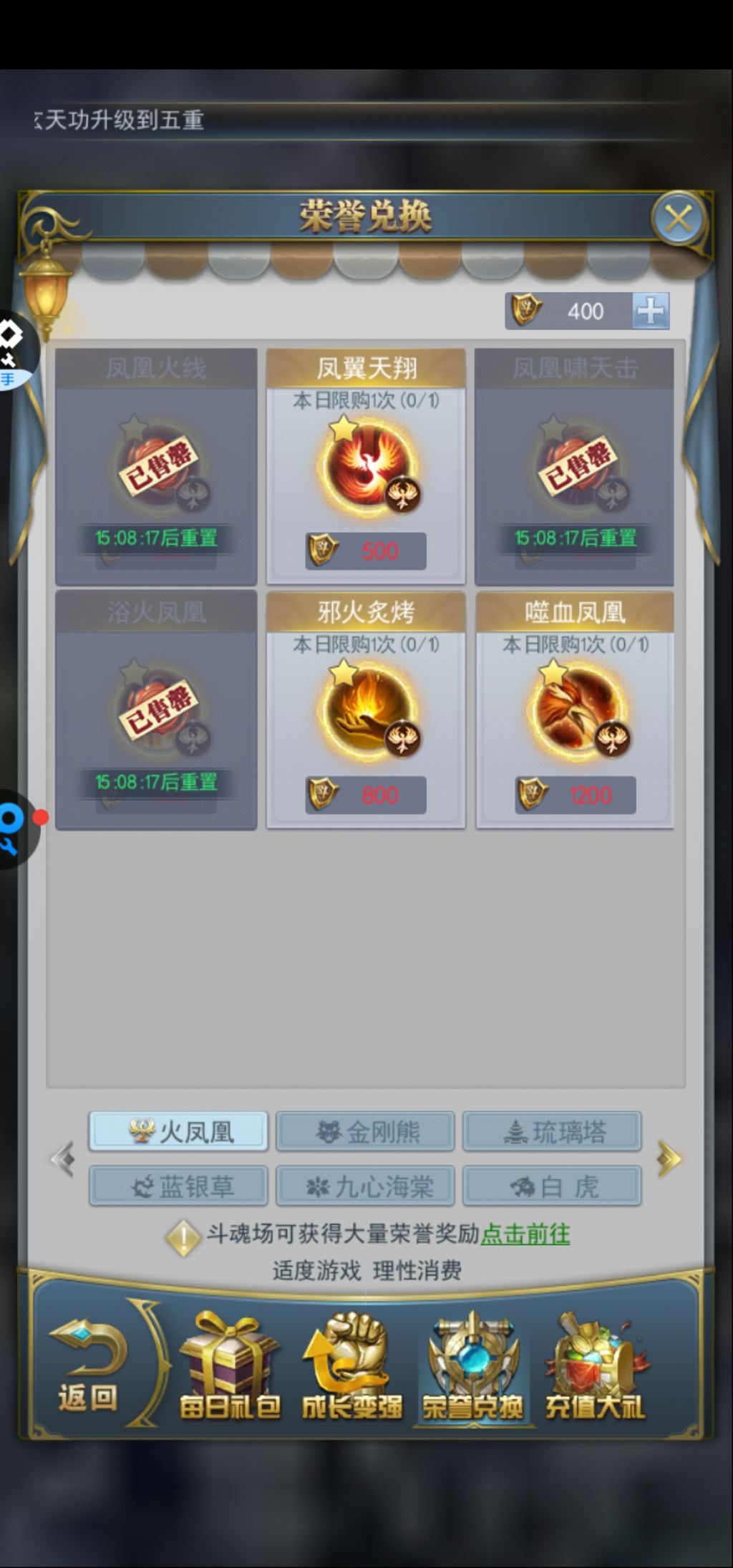 斗罗大陆h5新手攻略
