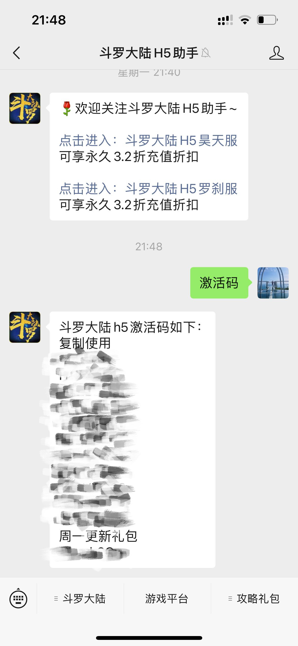 斗罗大陆h5四阶剑骨九宝琉璃塔版本中期阵容搭配