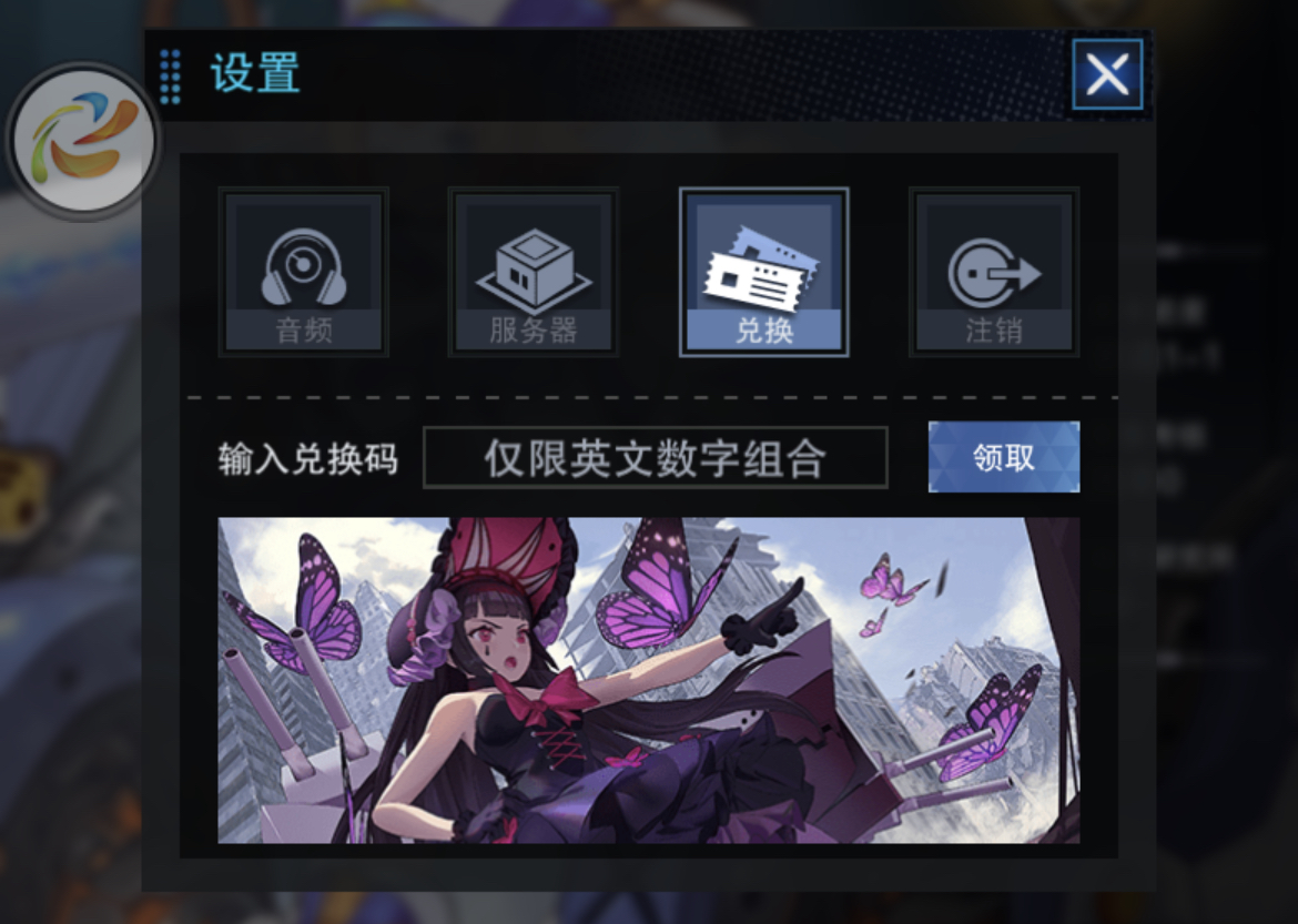 零之战线兑换码