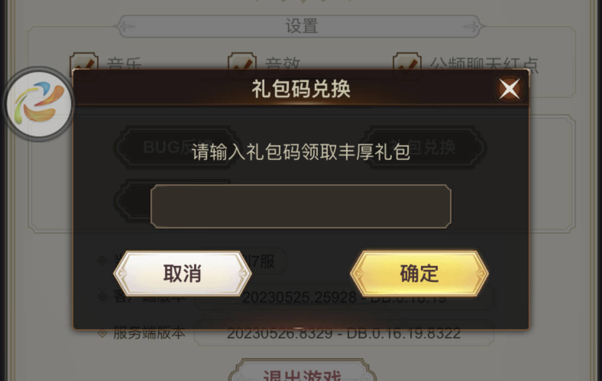 女武神之剑礼包码