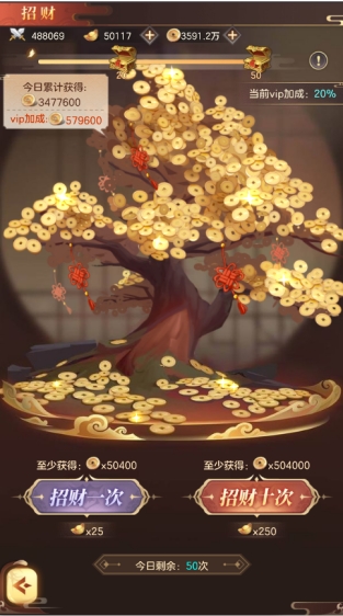 幻想名将录资源攻略